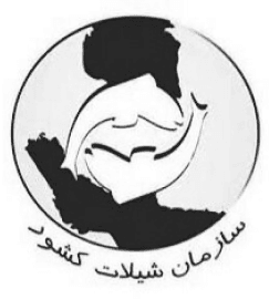 Iran Fisheries Organization