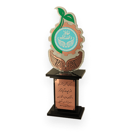 شرکت برگزیده رویداد از ایده تا بازار دانشگاه تهران