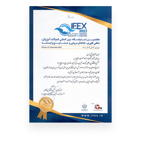 هفتمین نمایشگاه بین‌المللی شیلات (IFEX)