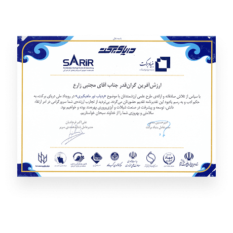 رویداد ملی دریای برکت | ردیاب تور ماهیگیری